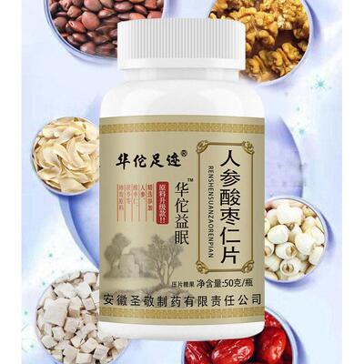 佗迹人参华酸枣甄仁片选人参酸枣IQH仁舒眠足咀嚼片