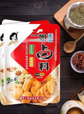 日期新重庆YNH二姐渣卤料g72X5袋无卤猪牛羊鸡鸭鹅蛋豆干厨房家庭