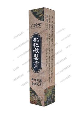 汇蜂堂枇杷秋梨膏ZSU药食二同源古法配g方128买送正一品