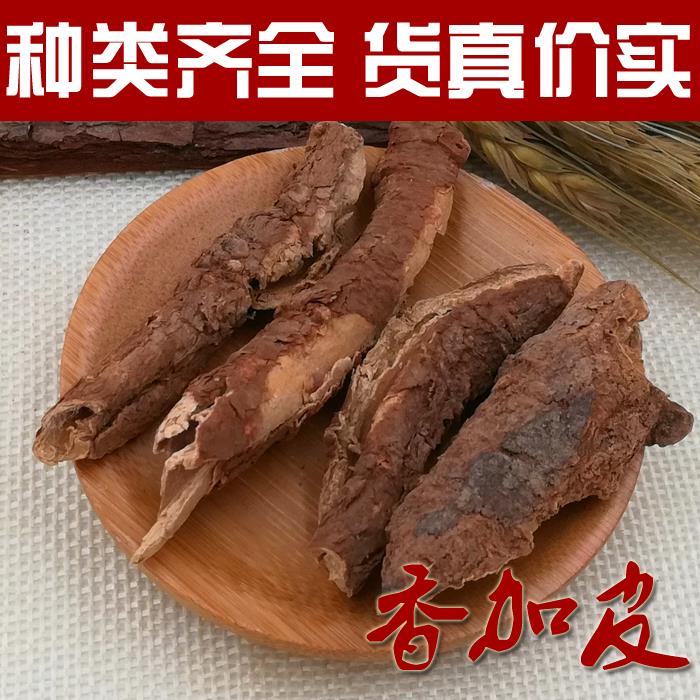 五加皮南五YLI加香加包皮泡酒中 材香皮料卤料大全5药00g邮