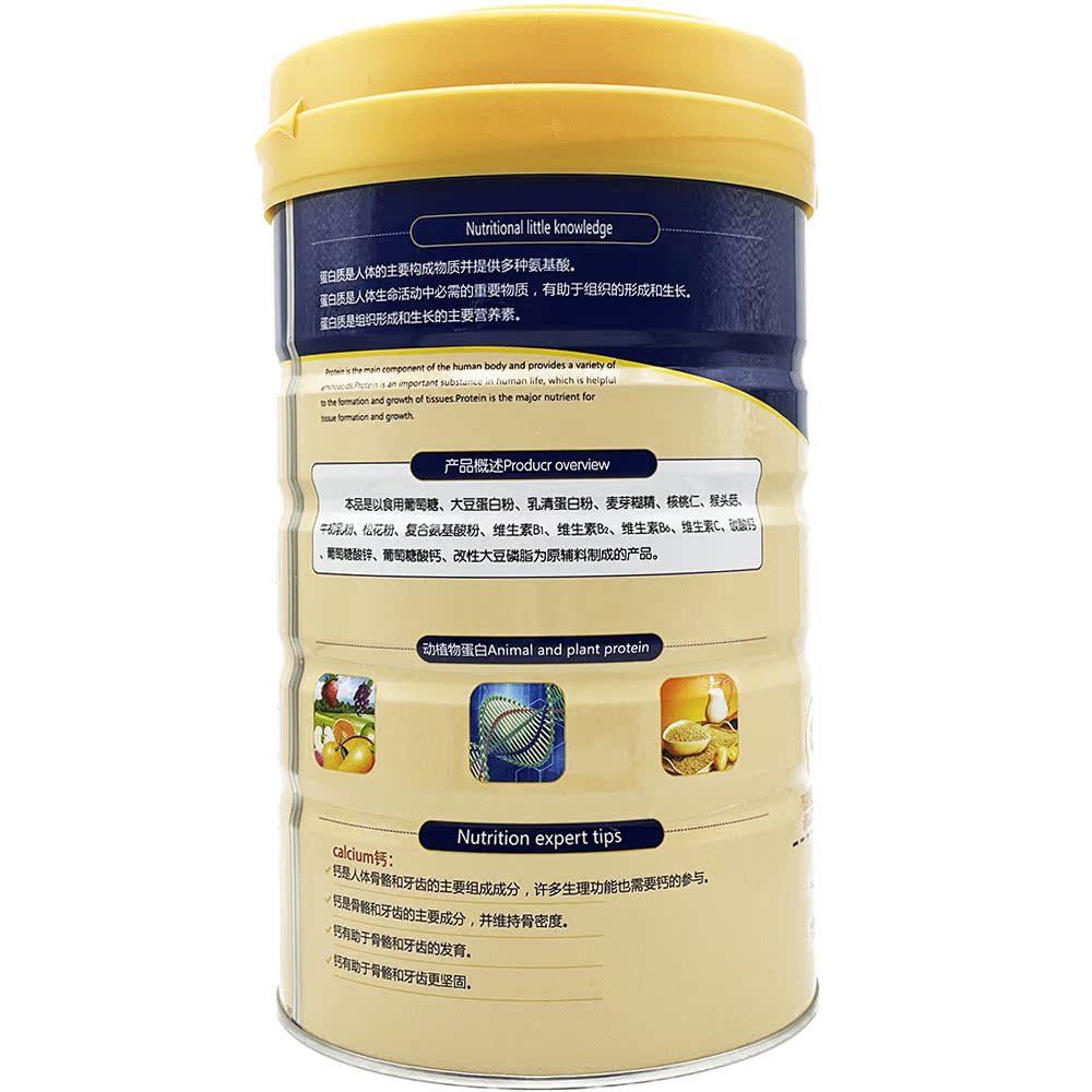 买FSW送共21罐 尚佰年营养多蛋白1粉蛋白质粉1000克正品包维邮