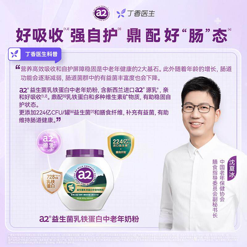 【丁香推菌荐】a2粉进RSO口成人中奶老年配方益生乳铁蛋奶粉80白0