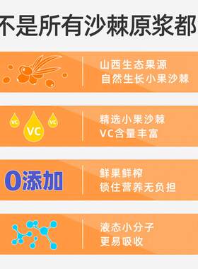 默小吉沙棘原浆1礼盒装.8L小果榨送BYG年养货节礼品滋补汁营60袋