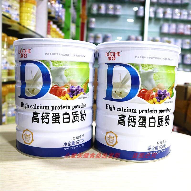 合高钙蛋质白粉增多强营养品成年人老人儿童补钙RNC粉中老滋补品