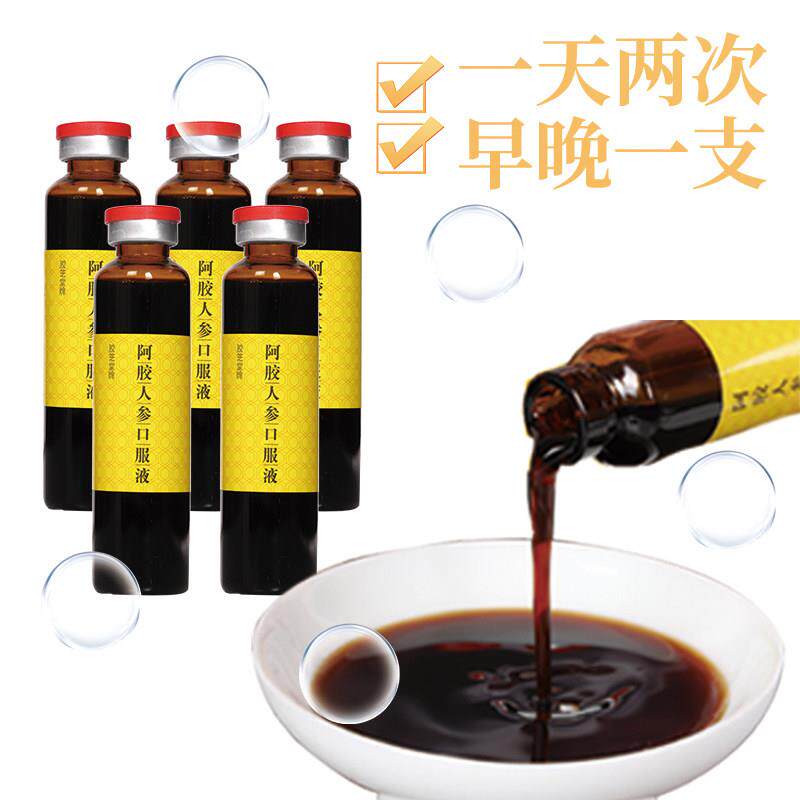 阿胶人支口服服液 48x20ml参新春礼盒东阿特产阿胶GDE浆口液山东