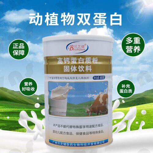买清发罐贝芝健高钙蛋白粉罐装大豆2乳双蛋白送礼品高钙年DNQ货1