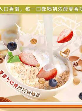 猴头菇 牛奶麦片 MLH500g罐装即食营养燕早餐生学饱腹代餐谷物