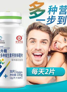 人易阳升精硒补片补锌】硒高浓缩精华XCW男士成精锌镁硒宝片官方