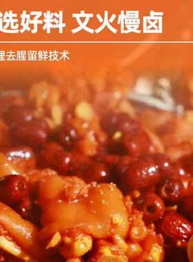 邬妈辣红枣枸杞辣猪蹄脚香酱卤麻零熟即食DFU品休闲小手吃开袋猪