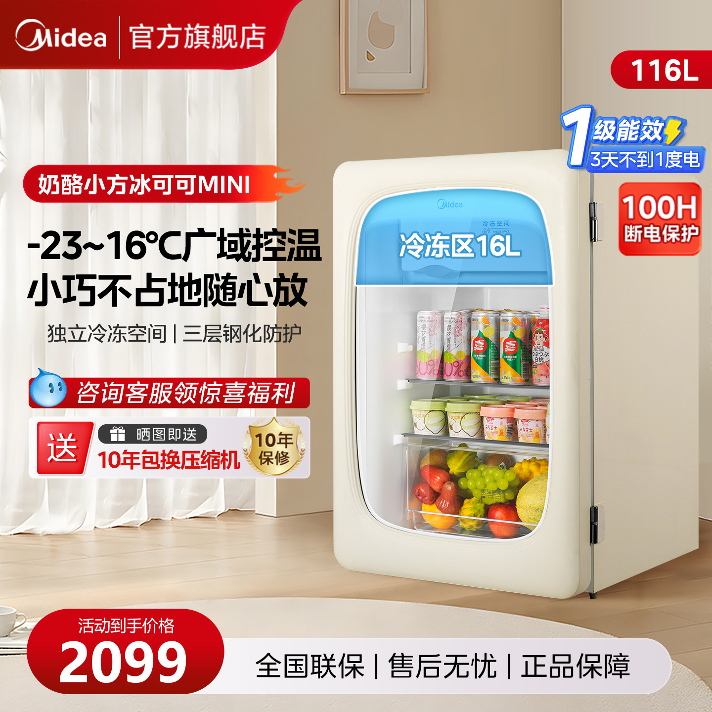 美的116升冰吧家用小型冷藏柜保鲜即食冰箱大容量高颜值节能冰柜