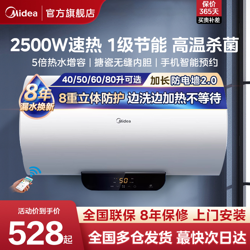 美的电热水器家用一级节能60升特价A3储水式速热卫生间50L洗澡PC1