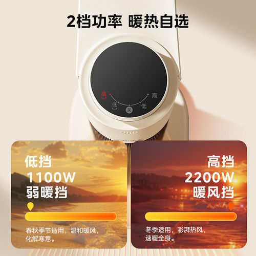 美的塔式暖风机遥控2200W