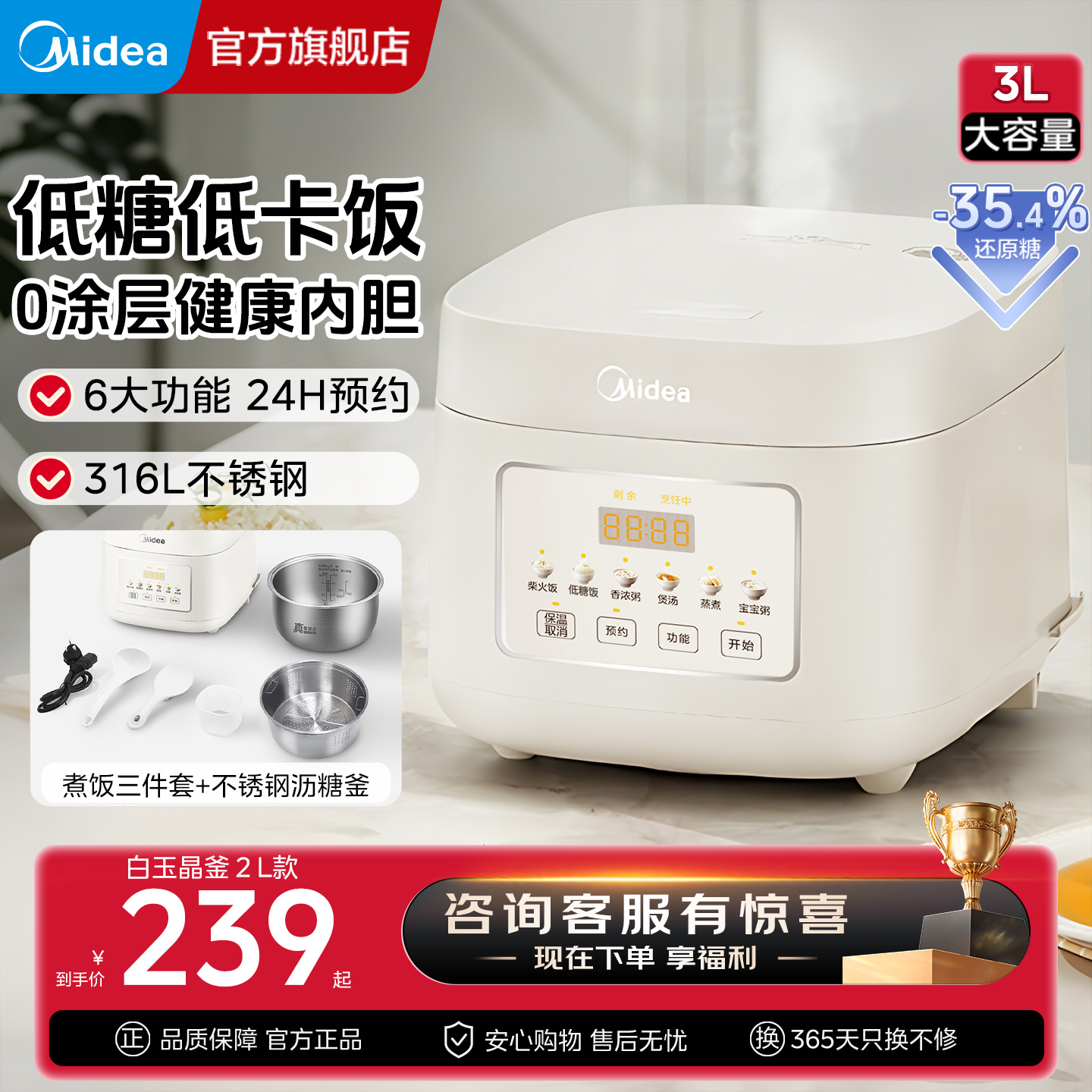 美的低糖电饭煲小型家用0涂层316L内胆米汤分离烹饪机电压力锅