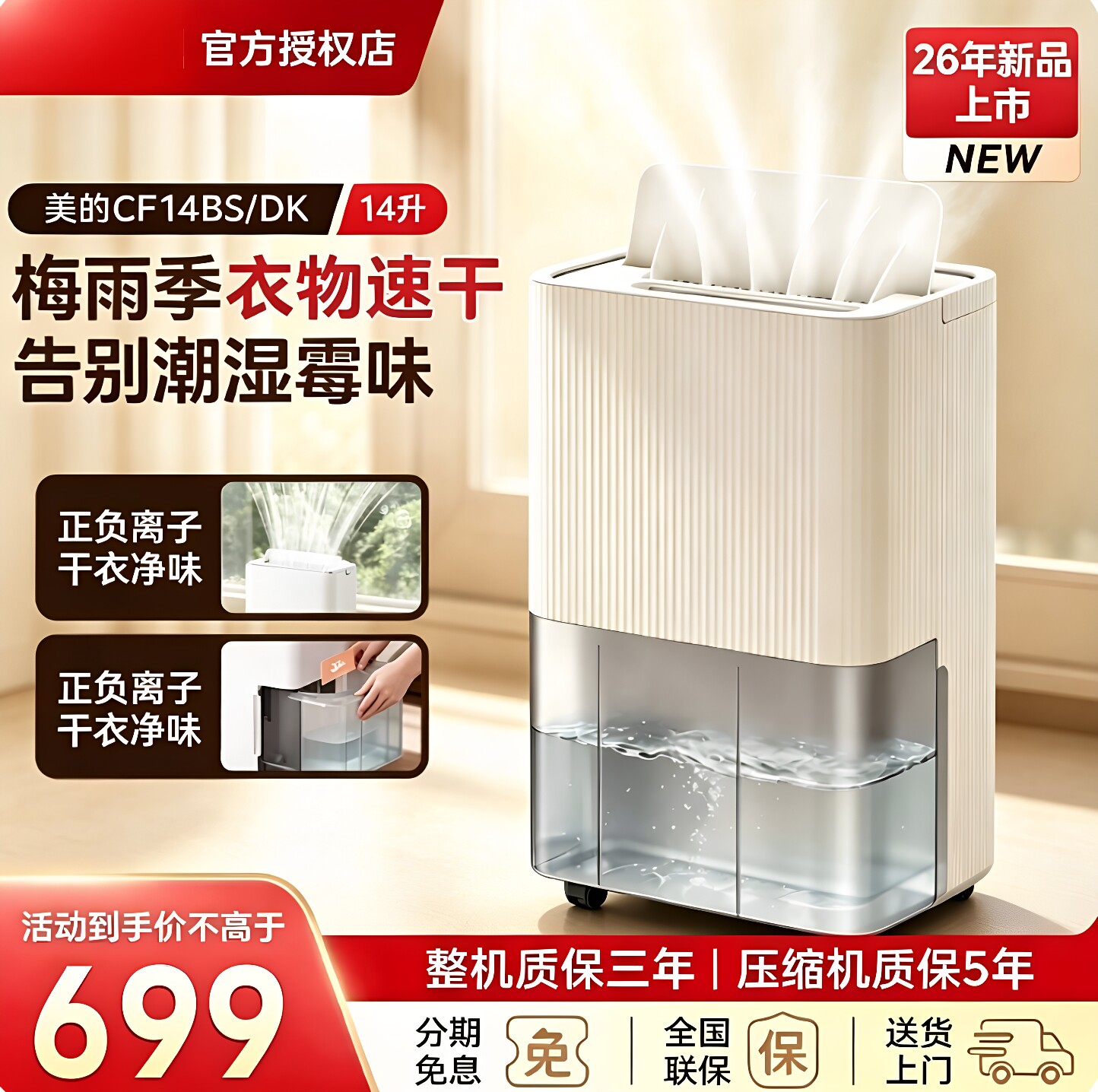 美的大水箱家用轻音除湿机干衣图片