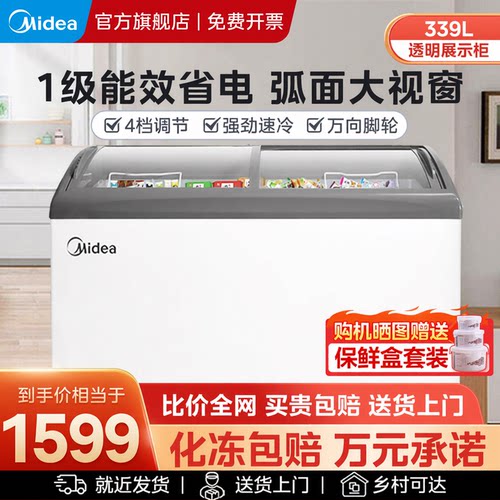 美的冰柜雪糕柜冷藏冷冻柜339升