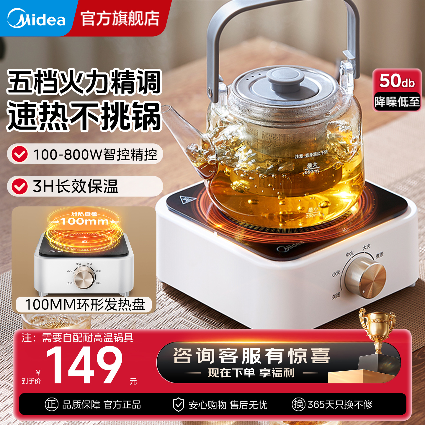 美的便携小型煮茶器电磁炉电陶炉多功能烧水围炉煮茶小型电茶炉