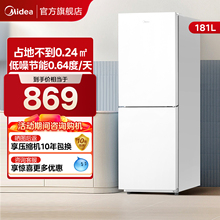 美的190双开门小冰箱家用小型租房宿舍官方节能白色两门181L新品