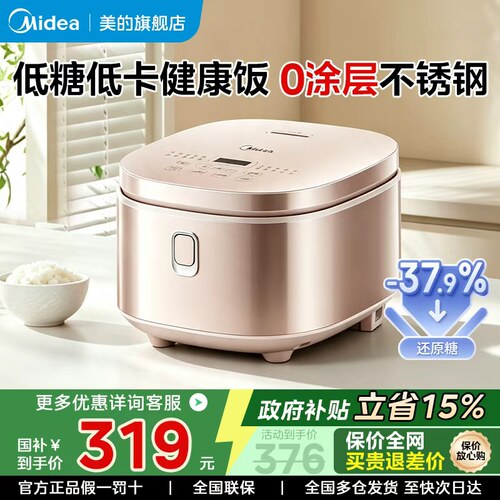 多功能电煮锅760W大火力粉金色