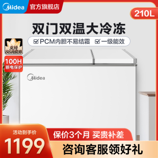 美 210L双温双门家用商用保鲜冷藏大冷冻两用节能大容量囤货冰柜