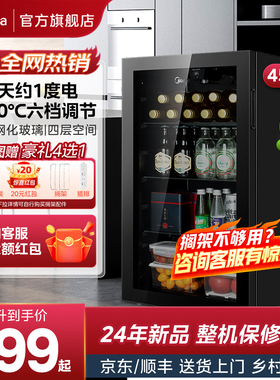 美的冷藏展示柜家用冰吧保鲜柜小型冰箱95L透明玻璃门红酒冷柜45L