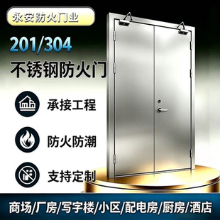 304不锈钢防火门甲乙级201厨房安全通道门工程学校消防门厂家直销