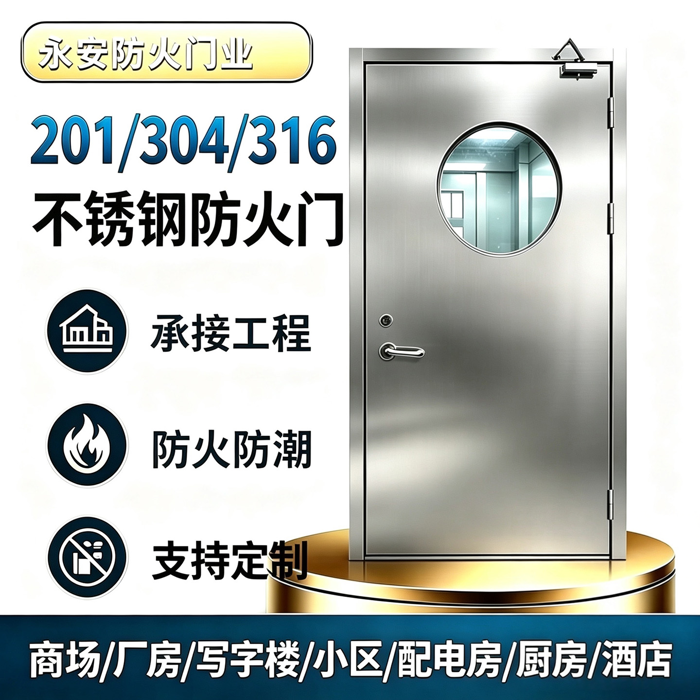 304不锈钢防火门厂家甲乙级定制201商场安全逃生门工程玻璃消防门