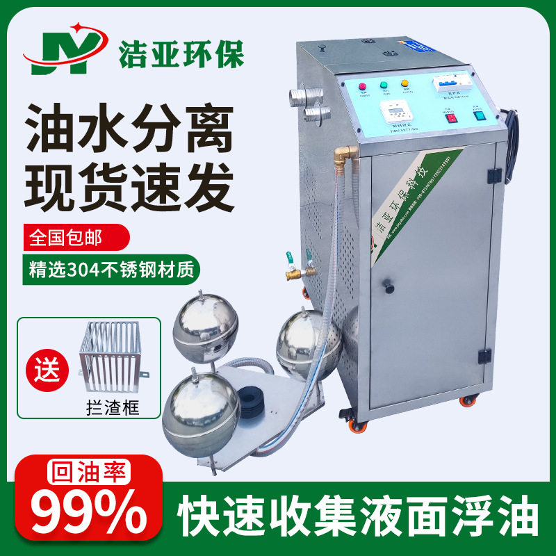 洁亚FYJ油水分离器油污分离机切削液浮球水面浮油收集器全自动图片