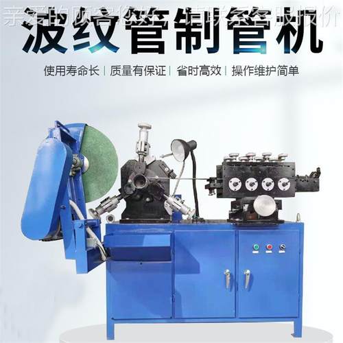 676金属波纹管成型机螺旋管制设2年老厂备 桥梁预应力制波纹管管2