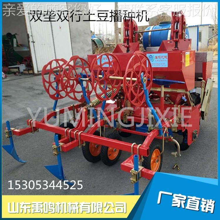 拖拉机带固加款土豆2CM-2A种机马播铃薯种植机播种肥施覆膜滴灌单