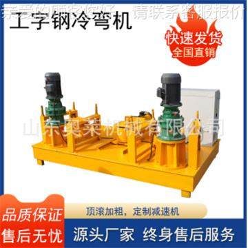 圆管方管180型冷弯弧机大数H拱字弯型机全自动工字控钢冷弯机