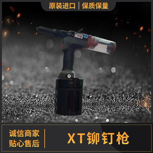 【过年不打烊】 POP&AVDEL ProSet XT3 气动铆枪 NG3 升级款