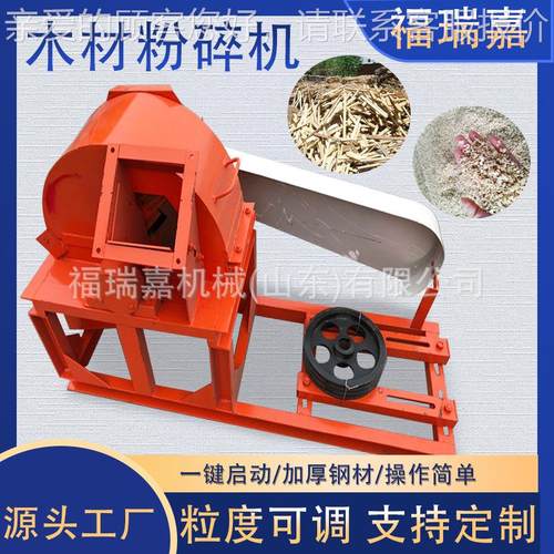 杂木树枝粉碎机干湿树枝木屑机果园树枝粉碎机木材边角料破碎机