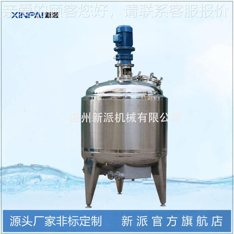 不锈钢电加热搅拌罐 胶水树脂液体搅拌桶 食品饮料冷热缸加热