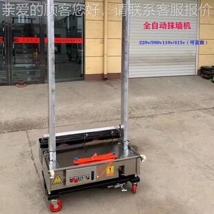 动修电立粉 抹灰机房屋装 外贸出口全自动抹墙机943 室内外建筑墙