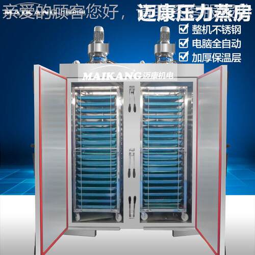 供应全自动熏鱼蒸箱 单门大型肉闷子蒸房 不锈钢四喜丸子蒸炉