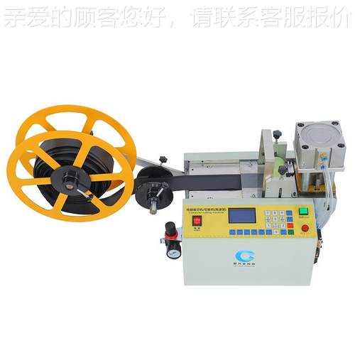 电脑冷热冲孔切带织机手松紧带 带 包装提ZNK绳边切边打孔自裁切