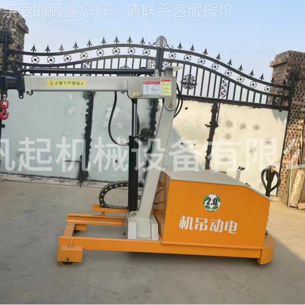 全自动液压起重吊机车间仓库搬运货物可移动旋转2吨款电动小吊机