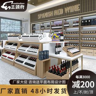 烟酒店货架红酒白酒洋酒展示柜烟酒展柜陈列柜中岛展示架厂家直销