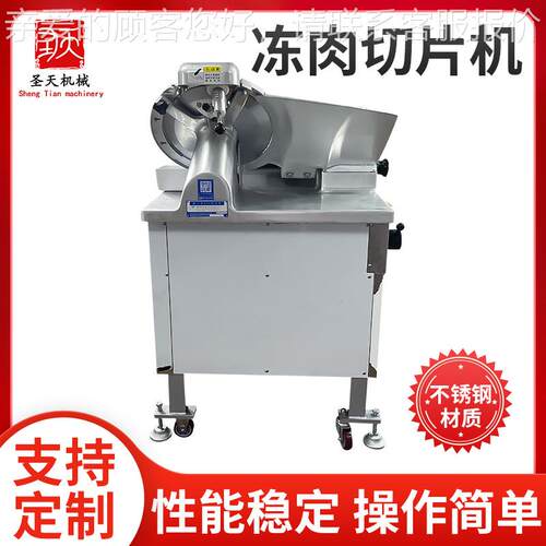 切肉机全自动冻肉切片机商用电动刨肉片机冻肉肥牛羊肉卷切片机