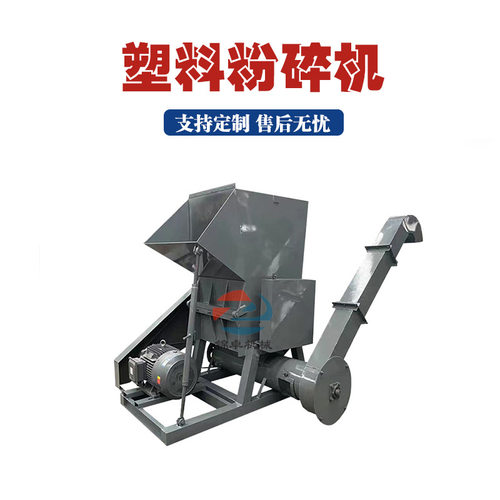 强力塑料粉碎机水果筐机头料碎料机螺旋输送自动上料垃圾桶破碎机