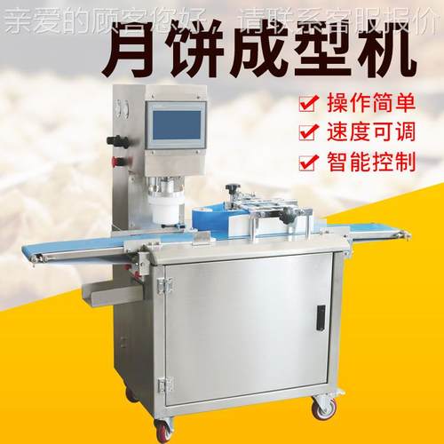 迷你型月饼成型机食品烘烤设备工厂食品烘烤设备LS-163