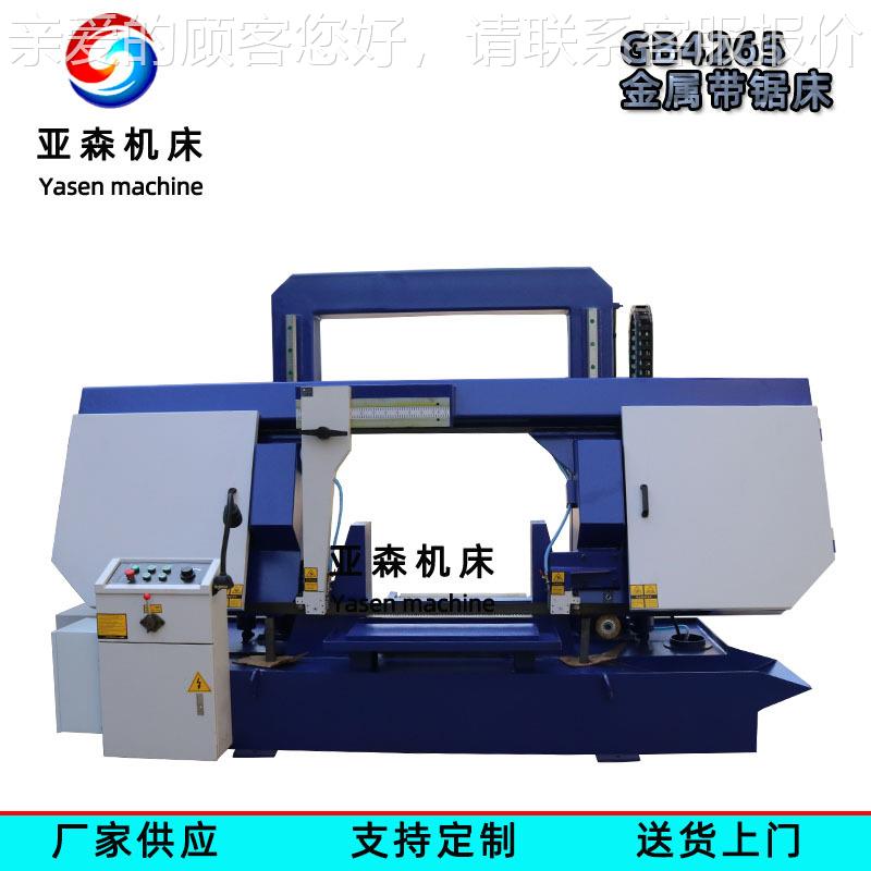 厂家GB4265直供GB426卧式金带锯床 动铝属型材切割 5液压半自 钢