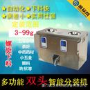 机灌装 机多功能茶叶定量食品颗粒条形两头分装 机 分装 双头螺旋式