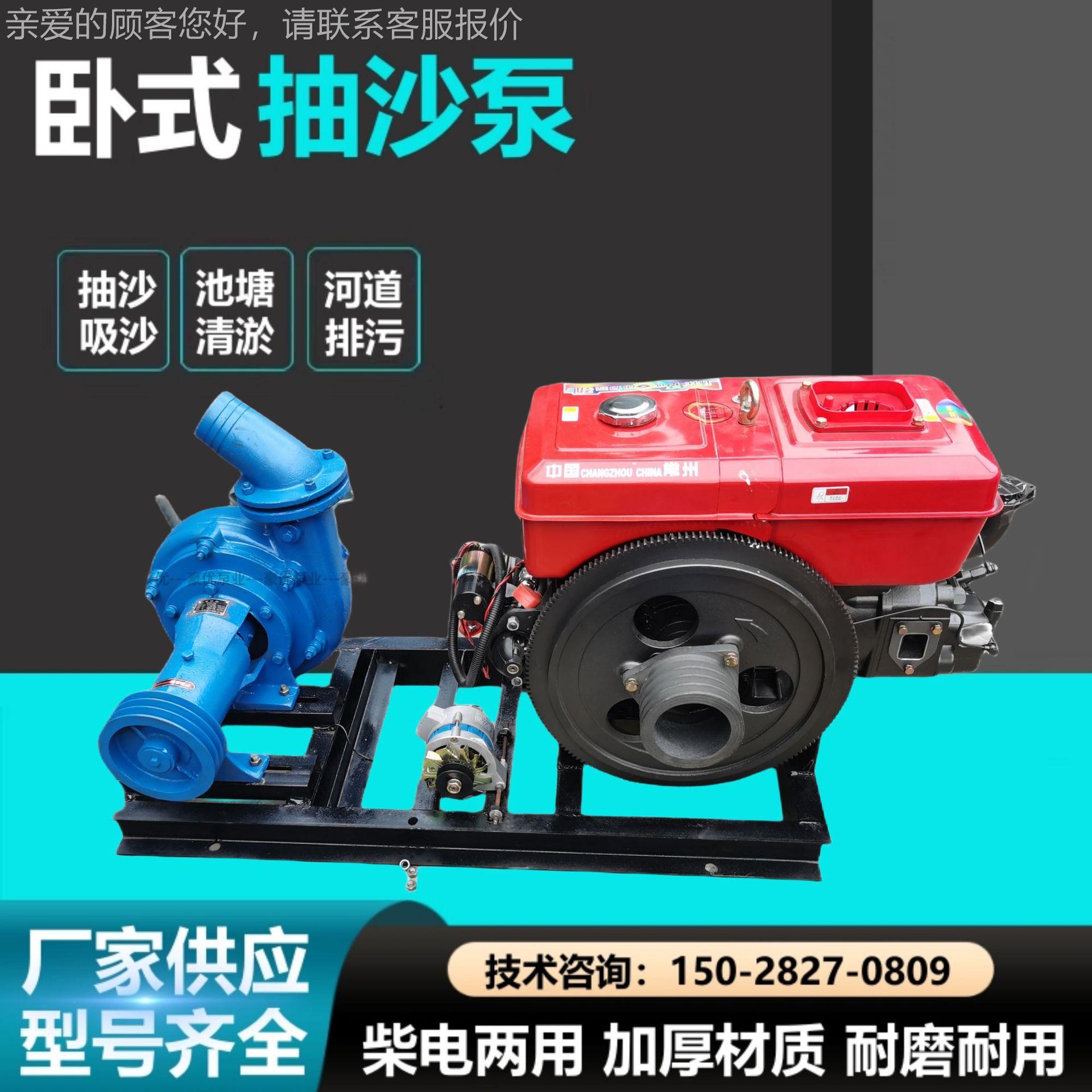 卧式抽沙泵耐磨船用自吸河底清淤泥柴油机电机3寸4寸6寸8寸抽沙机