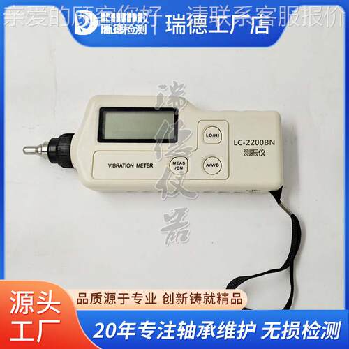 手持便携式测振仪LLC2200BLC202BL/AL/BN/ANL/B0NC/BC/ALC测震仪