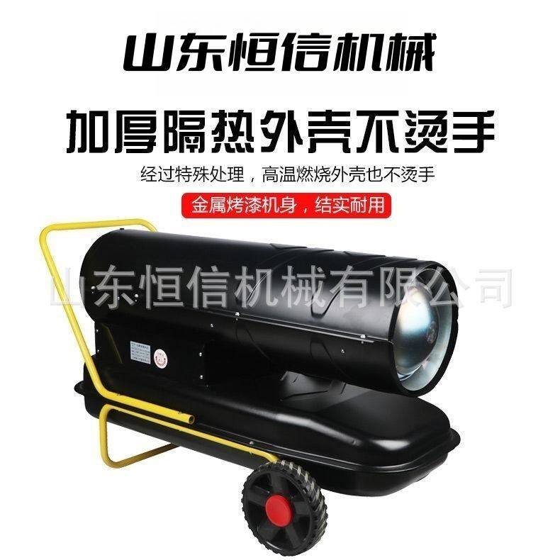 移动方便养殖场冬季取暖热风机 花卉大棚恒温设备暖风机