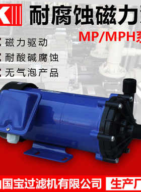 MP-F-257磁力泵磁力卸料泵 昆山国宝过滤机有限公司