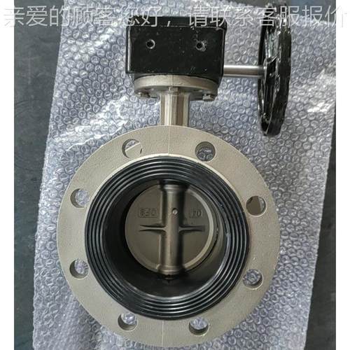 -不锈钢法兰蝶阀双法兰无销涡轮3传动蝶阀 厂家供应 天津 D41X154