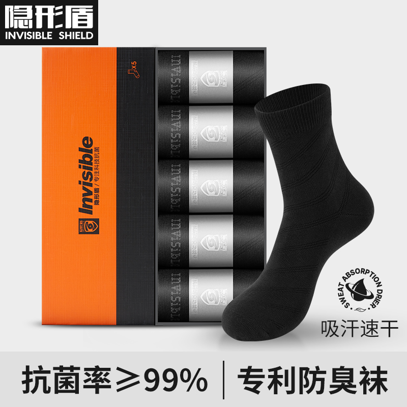 四季袜子隐形盾纯棉防臭抗菌男士