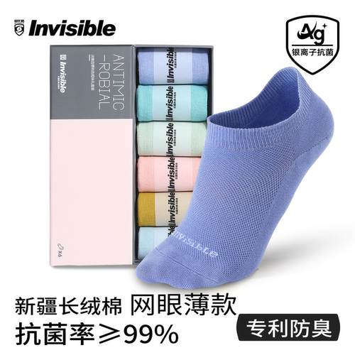 隐形盾抗菌防臭夏季休闲女士短袜